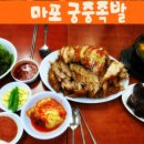 공덕 당구장 이미지