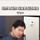 중화요리셰프