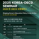 인공지능시대의 미래 교육