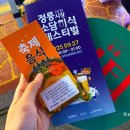 키다리아저씨 맥주집 | 정릉시장 맛집 축제 소담미식 페스티벌 즐기고 온 후기