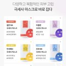 비밸런스 마스크팩 내돈내산 사용후기