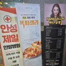 파파1215 안성점 이미지