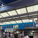 영명상회 이미지