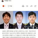 김총리, 평택 화재로 순직한 소방관 빈소 조문…"희생 헛되지 않게 하겠다" 이미지