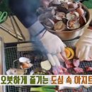 아지트식당 티스토리