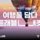 주식회사 올림픽호텔 이미지