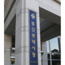 부산광역시체육시설관리사업소 이미지