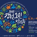 그린체육관 이미지