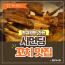 강 | 대만 시먼딩 숨은 맛집 ‘시먼 네강’｜현지인 꼬치 술집 리얼 후기