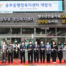 송부동 복지행정센터 이미지