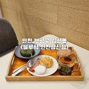 굴포천역 7번 출구 | 부평 디저트 카페 삼산동 블루샥 인천삼산점