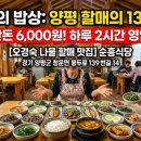 순흥식당