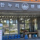 한누리2 | 세종 한식뷔페 한누리반상, 나성동 가성비 무한리필 맛집
