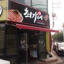 최가네생삼겹살 이미지