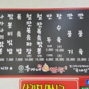 추가네짬뽕