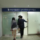 부산시설공단(남부지하도상가) 이미지