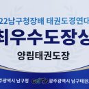 양림태권도장 이미지