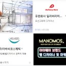 주식회사 밀란디자인