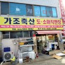가조 | 🥩 거창소고기 가조축산 방문후기