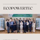 (주)에코파워텍 이미지