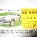 무학카센타 이미지