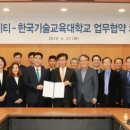 코리아텍(주) 디트뉴스24