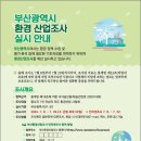 환경산업 이미지