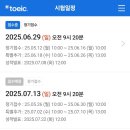 베스트토익전문학원 | [해커스프렌즈 5기] 해커스 토익 환급반으로 손쉽게 토익 공부하자!