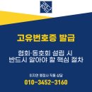 행정사합동사무소 해답 이미지