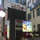 섬레스토랑 | 평택역 오래된 경양식돈가스맛집 섬레스토랑 내돈내산후기