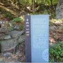 9월16일 고성 화암사 신선대 신청하세요 이미지