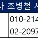세무사조병철사무소 이미지