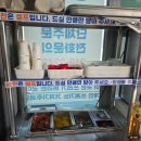 평화로휴게소