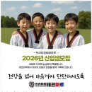 마루태권도 | 새솔동7세태권도 매일 가고 싶은 그곳, 프리미엄태권마루
