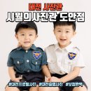 대전 사진관 프로필사진 잘찍는 시월의사진관 도안점 형제사진 완전 만족후기