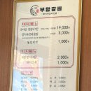 백년갈비인천논현점 | 인천 맛집, 돼지 생갈비가 맛있는 백년가게 '부암갈비'