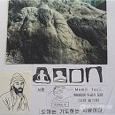 영주강동리마애보살입상 이미지