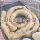 제주 | 진성상회 삼화점 | 곱창맛집