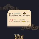 제96회 명품콘서트 <오작교 아리랑> 이미지