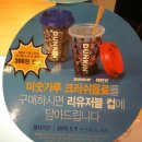 던킨도너츠홈플러스아시아드점 이미지