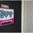 한수학교습소 - 광진구 광나루로39길 11 | 한수학교습소
