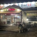 신천불주꾸미 이미지