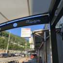 고한민박 이미지