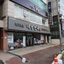 부산대연동밀면, 회비빔면이 정말 맛있는 한방대영면옥 다녀온 후기!