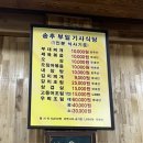 부일불고기 | [양주시청 맛집] 송추부일 기사식당, 오삼불고기 술을 부르는 든든한 한끼