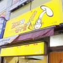 꼬지와친구들 네이버블로그