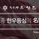 유성집 이미지