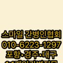 가족사랑간병인협회