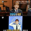 익산경찰서장 | 경찰청사람들MC 박예리 경위 경찰후기와 나이.