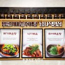 용인 남사읍 추어탕 맛집 범골가마솥추어탕 남사직영점